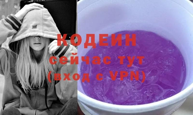 как найти закладки  Белоусово  Codein Purple Drank 